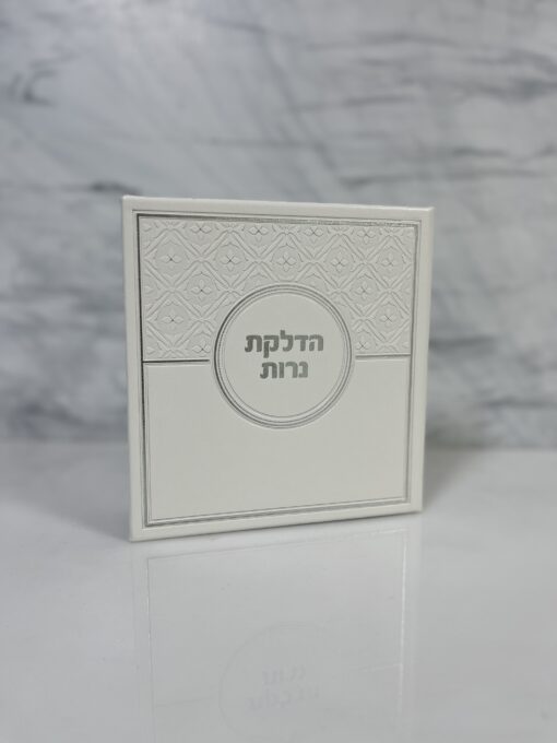 הדלקת נרות דמוי עור לבן 1