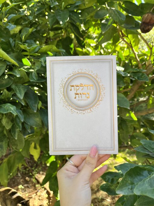 הדלקת נרות לבן