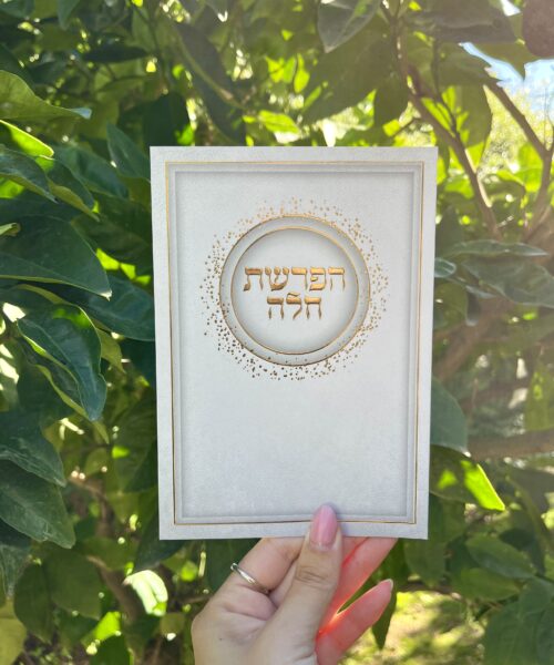 הפרשת חלה לבן