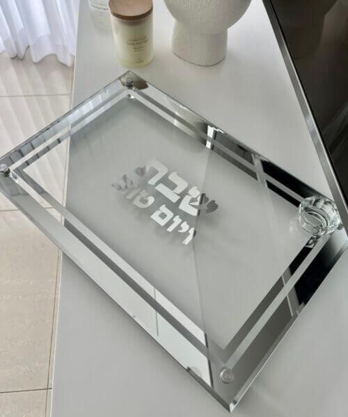 מגש לחלה שבת ויוים טוב 5