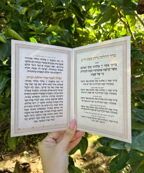 סדר הדלקת נרות