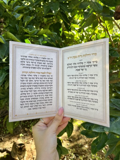 סדר הדלקת נרות