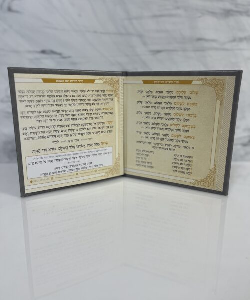 סדר קידוש אפור 2