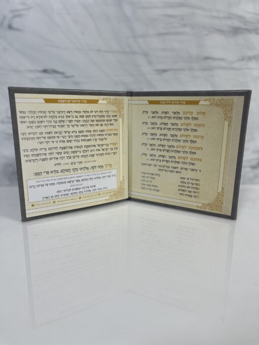 סדר קידוש אפור 2