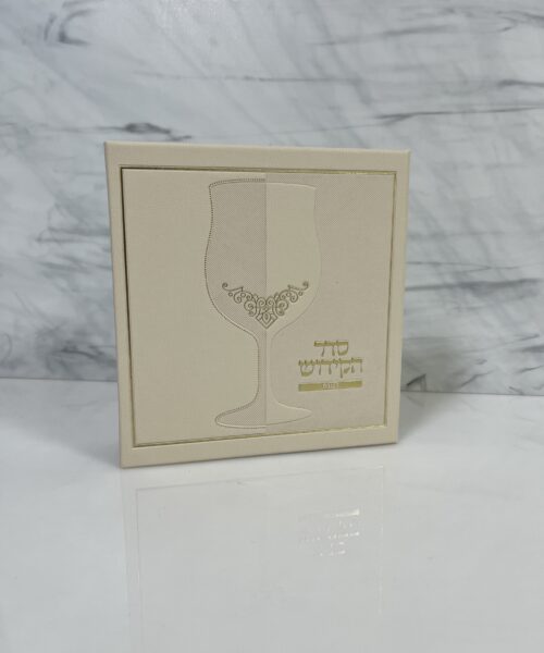 סדר קידוש ניוד 2