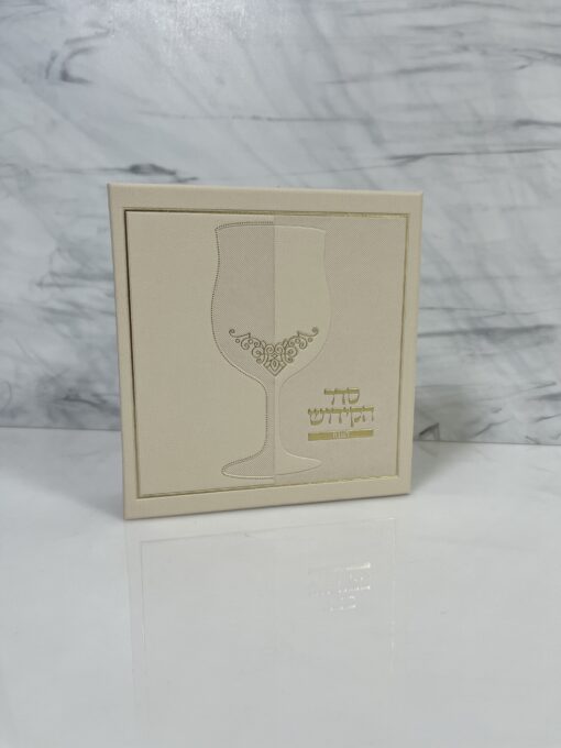 סדר קידוש ניוד 2