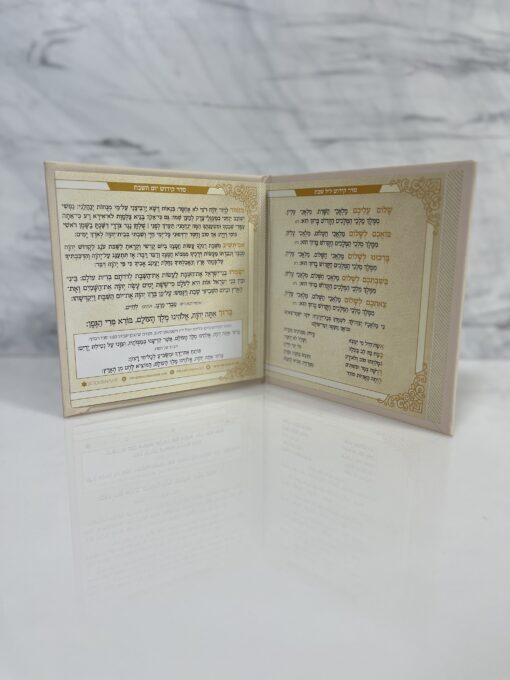 סדר קידוש ניוד 2