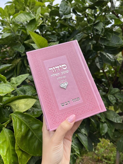 סידור ורוד לב הטבעה 1