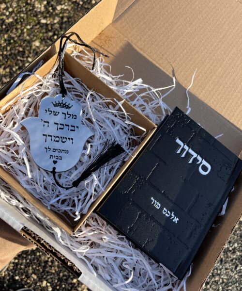 סידור כותל שחור הטבעה