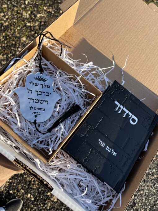 סידור כותל שחור הטבעה