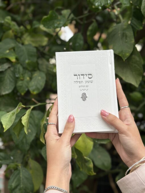 סידור לבן