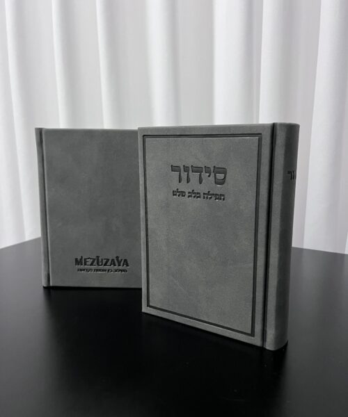 אפור משי 1