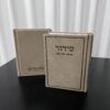 בז' משי 1