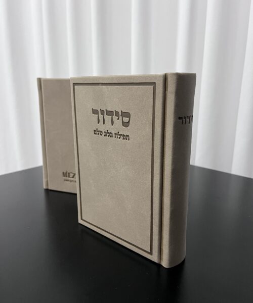 בז' משי 2