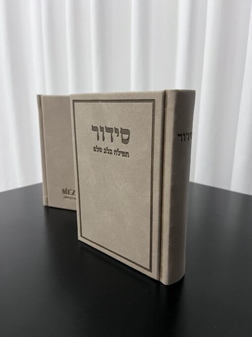 בז' משי 2