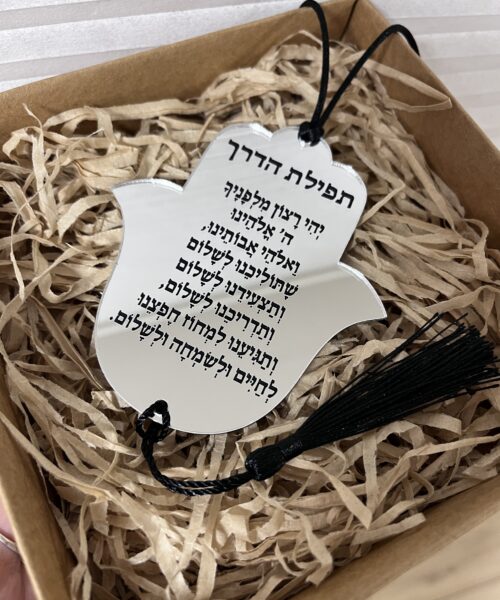 תליון השם יתברך 1