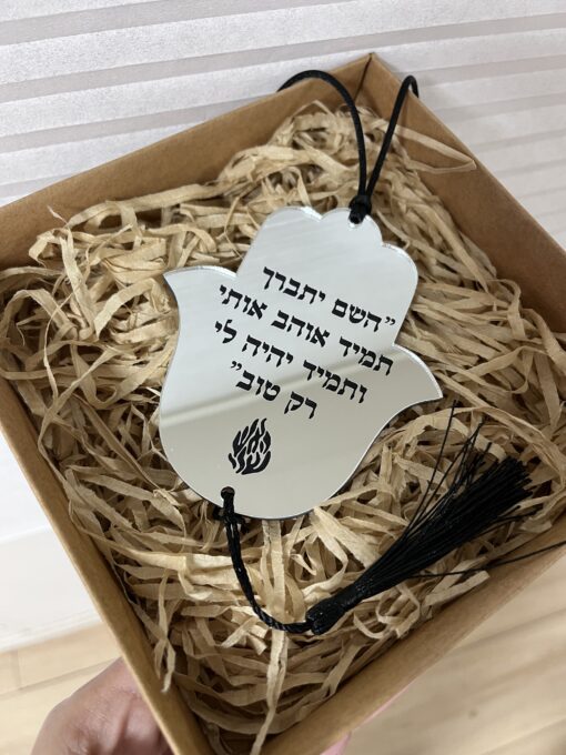תליון השם יתברך 2