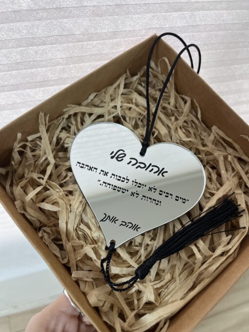 תליון לב