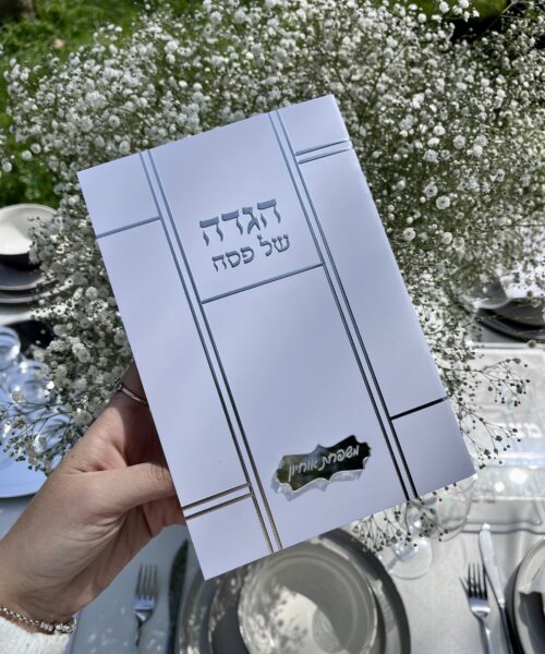 הגדה