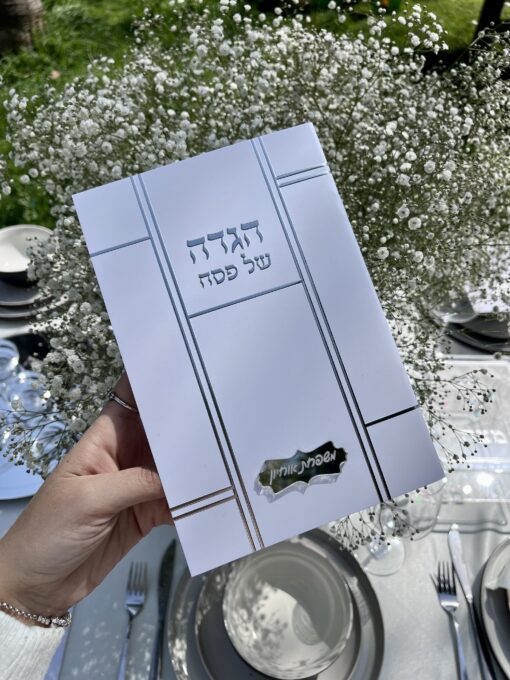 הגדה