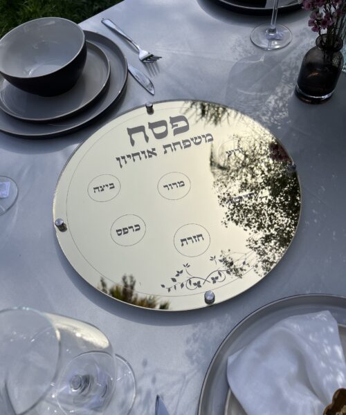 מגש ליל הסדר זהב 1
