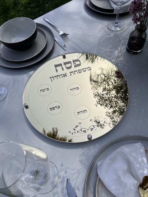 מגש ליל הסדר זהב 1