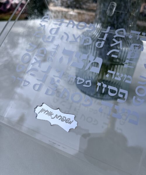 מעמד למצה קלאסי 3