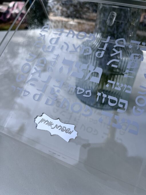 מעמד למצה קלאסי 3