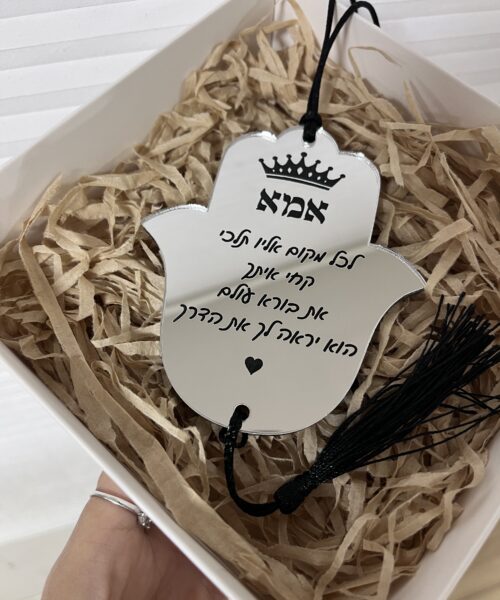 תליון אמא 1