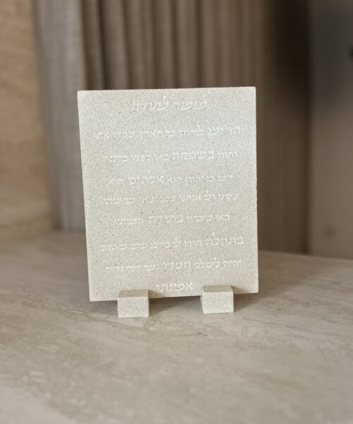 מזמור לתודה פורטלנד