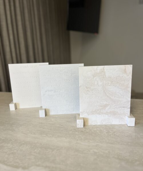 מזמור לתודה שייש