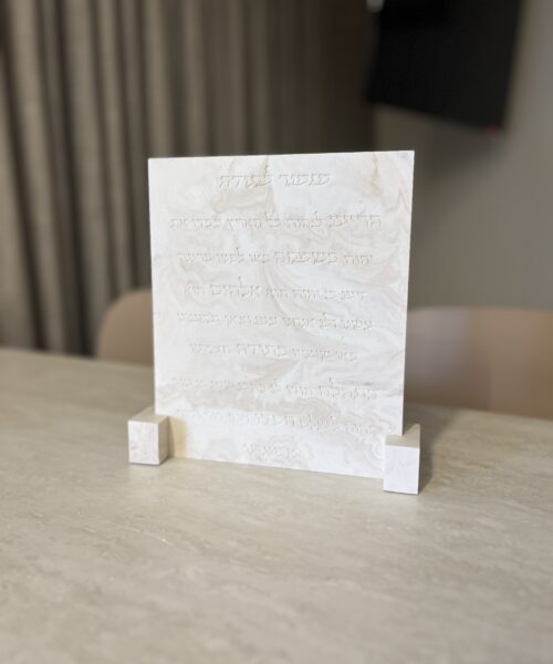 מזמור לתודה שייש חום