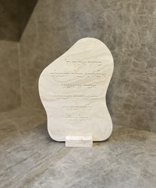 סדר הדלקת נרות שייש חום